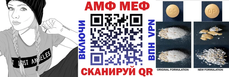 АМФЕТАМИН 97%  купить закладку  Томилино 