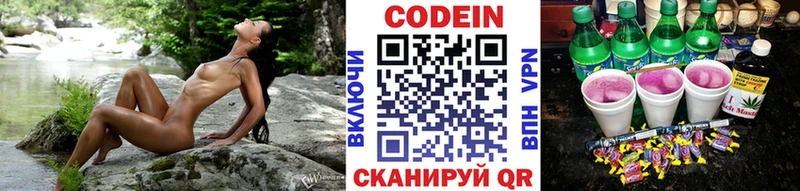 Codein Purple Drank  Томилино 