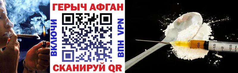 Героин афганец Томилино