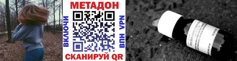 ссылка на мегу ссылка  Томилино  МЕТАДОН кристалл  как найти закладки 