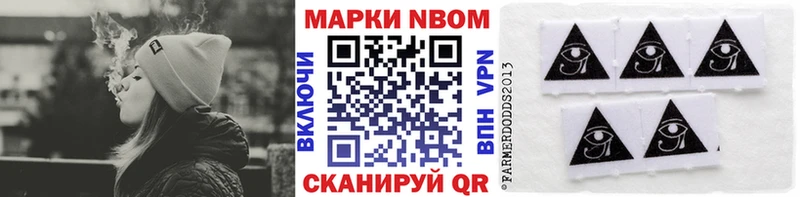 Марки NBOMe 1500мкг  Томилино 